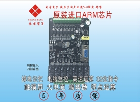 工業(yè)控制器